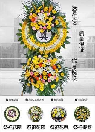浙江省宁波余姚市低塘街道西郑巷村花圈代送